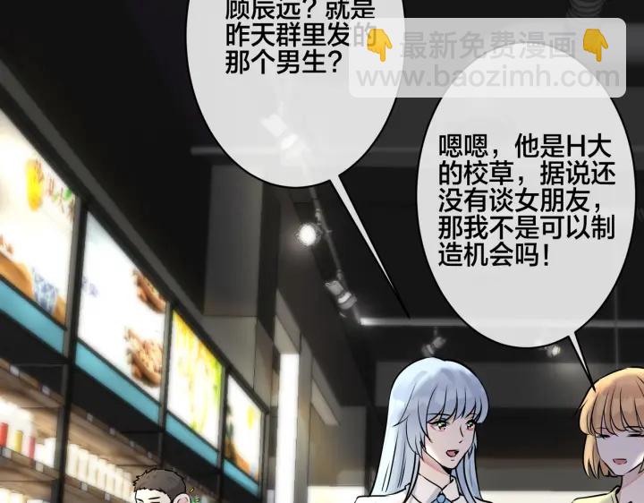 番外12  他是万人迷21