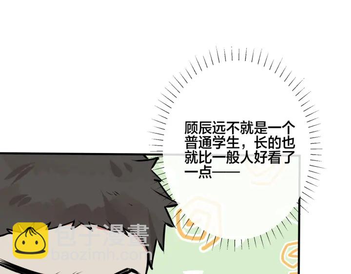 番外12  他是万人迷23