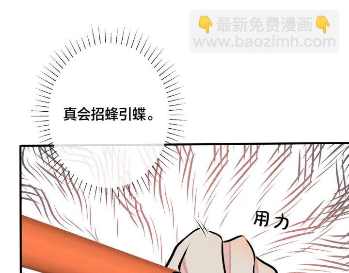 番外12  他是万人迷27