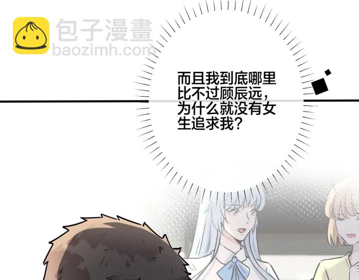 番外12  他是万人迷37