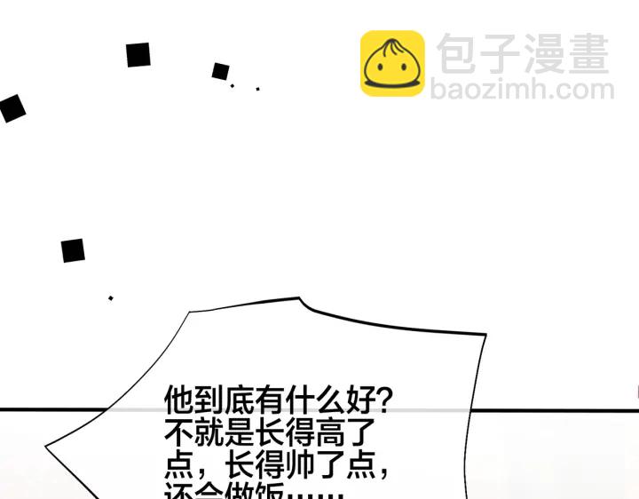 番外12  他是万人迷39