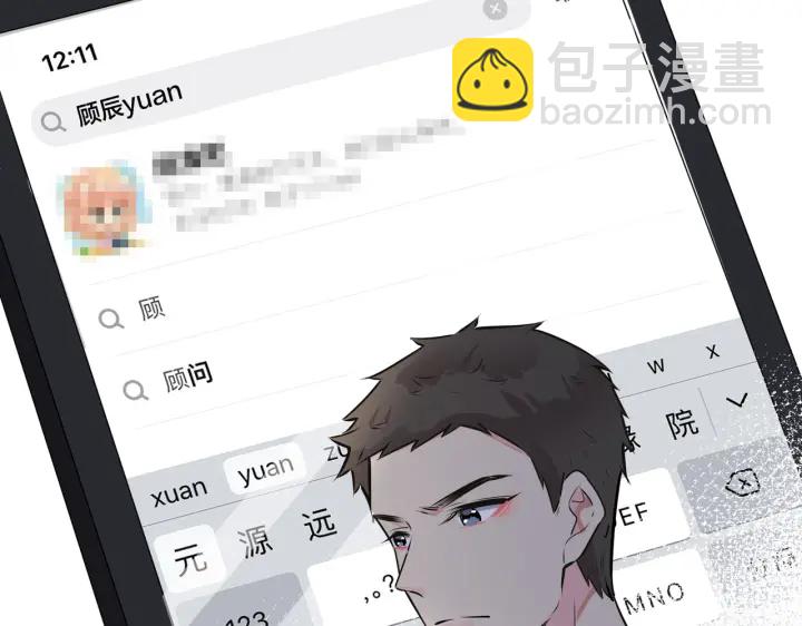 番外12  他是万人迷46