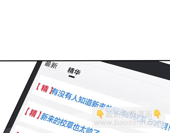 番外12  他是万人迷48