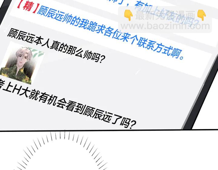 番外12  他是万人迷49