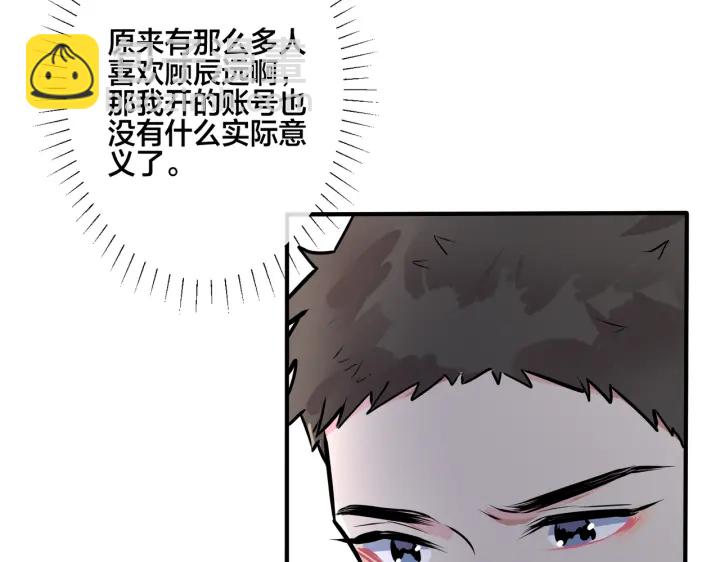 番外12  他是万人迷54
