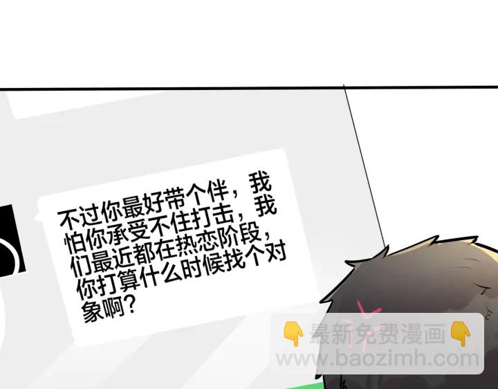 番外12  他是万人迷64