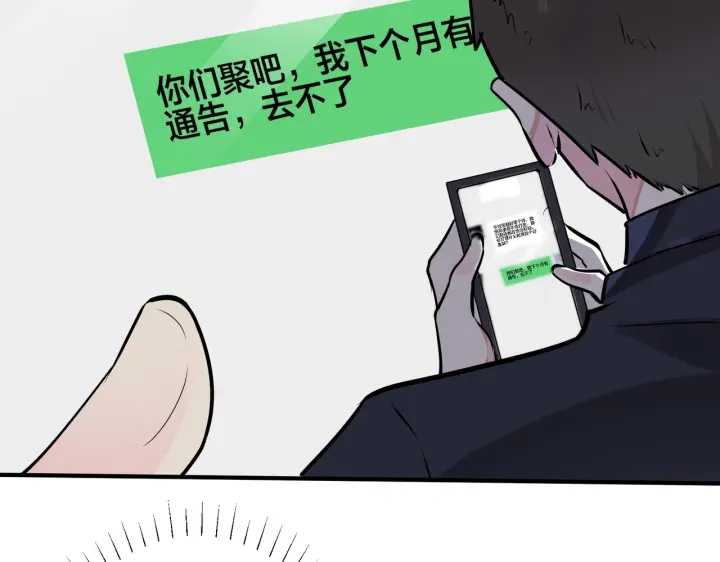 番外12  他是万人迷65