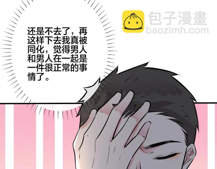 番外12  他是万人迷66