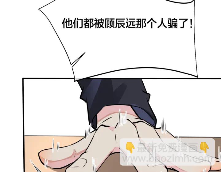 番外12  他是万人迷73