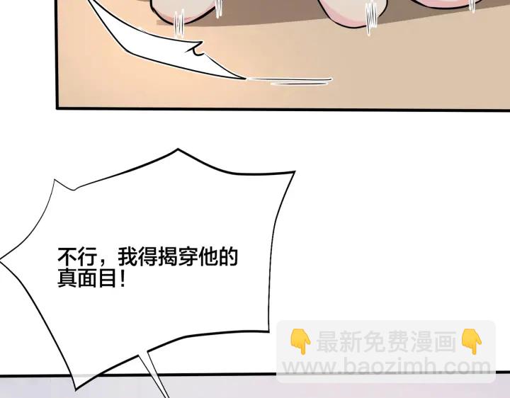 番外12  他是万人迷74