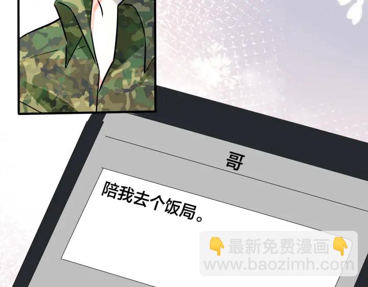 番外12  他是万人迷80