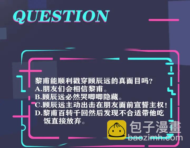番外12  他是万人迷84