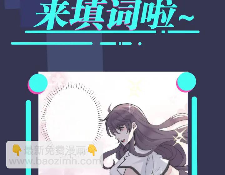 番外12  他是万人迷86