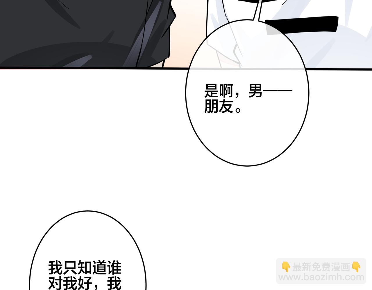 番外17  逐渐习惯了他。10