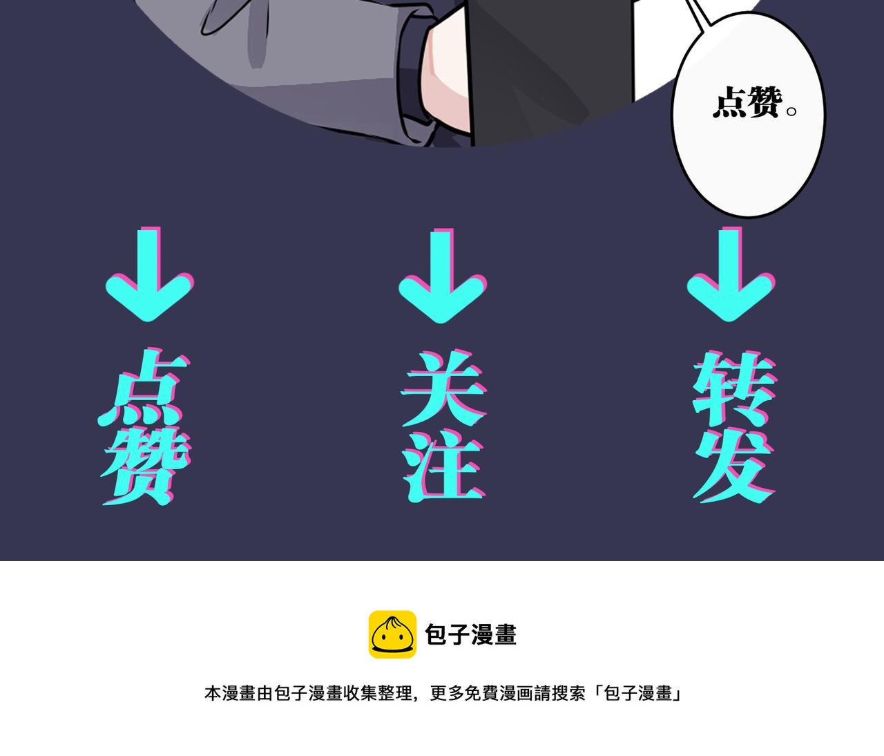 番外17  逐渐习惯了他。102