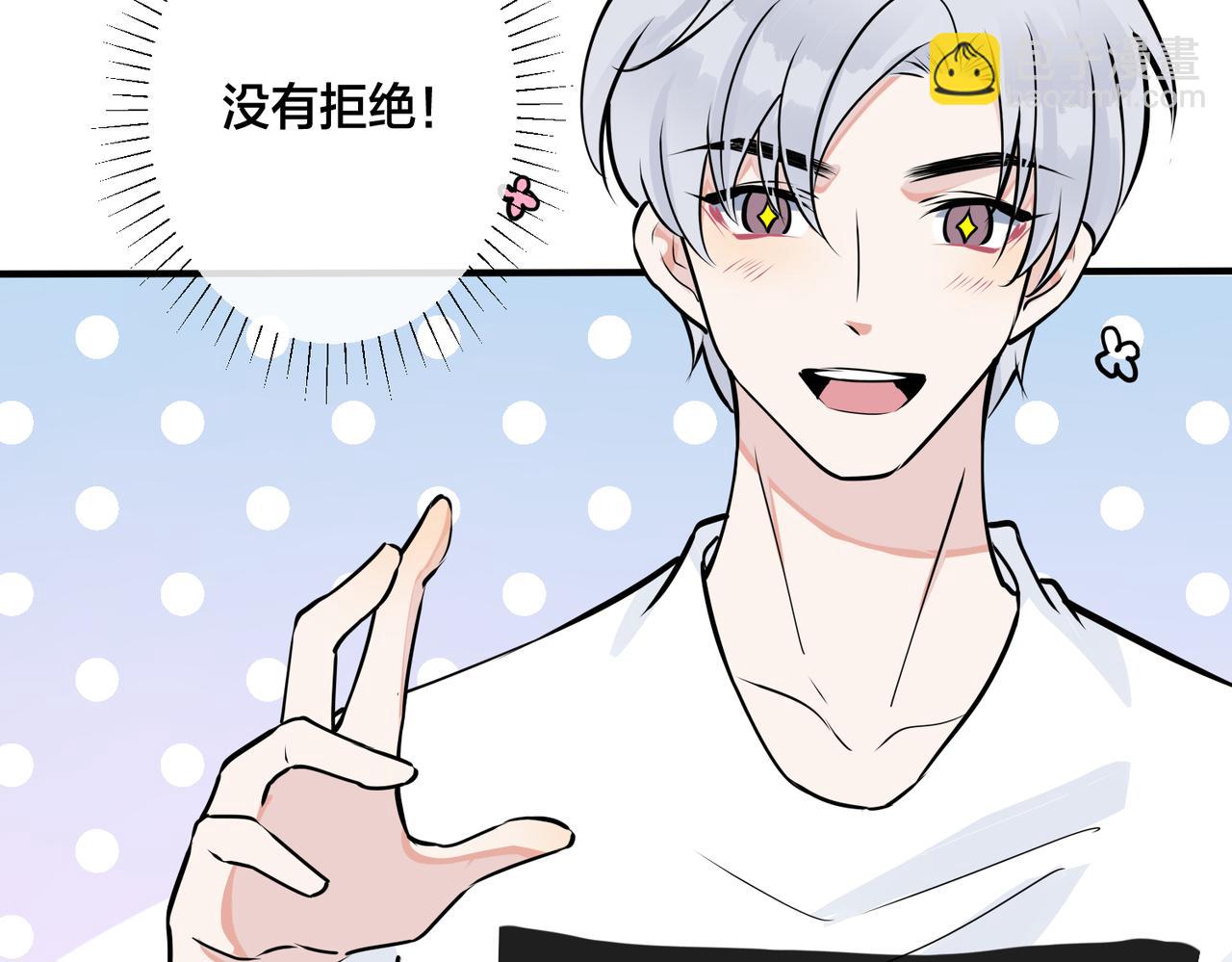 番外17  逐渐习惯了他。21
