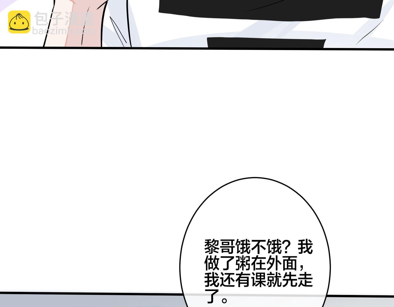番外17  逐渐习惯了他。22