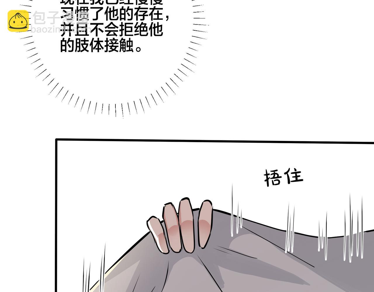 番外17  逐渐习惯了他。36