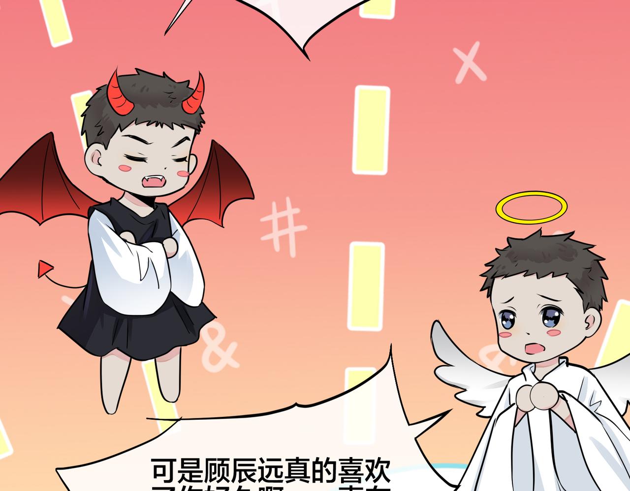 番外17  逐渐习惯了他。38