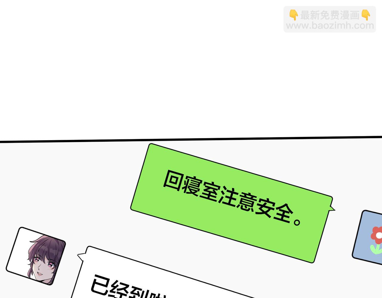 番外17  逐渐习惯了他。58