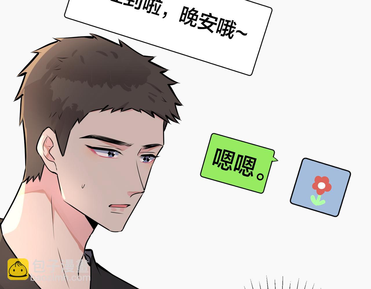 番外17  逐渐习惯了他。59