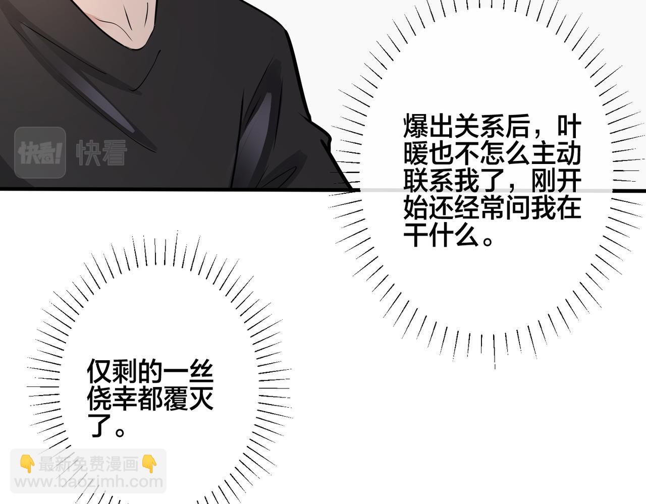 番外17  逐渐习惯了他。60