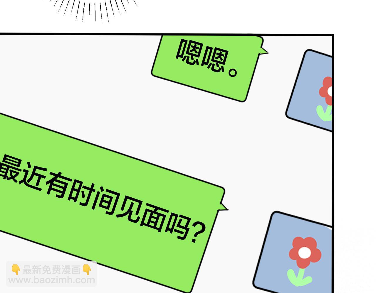 番外17  逐渐习惯了他。61