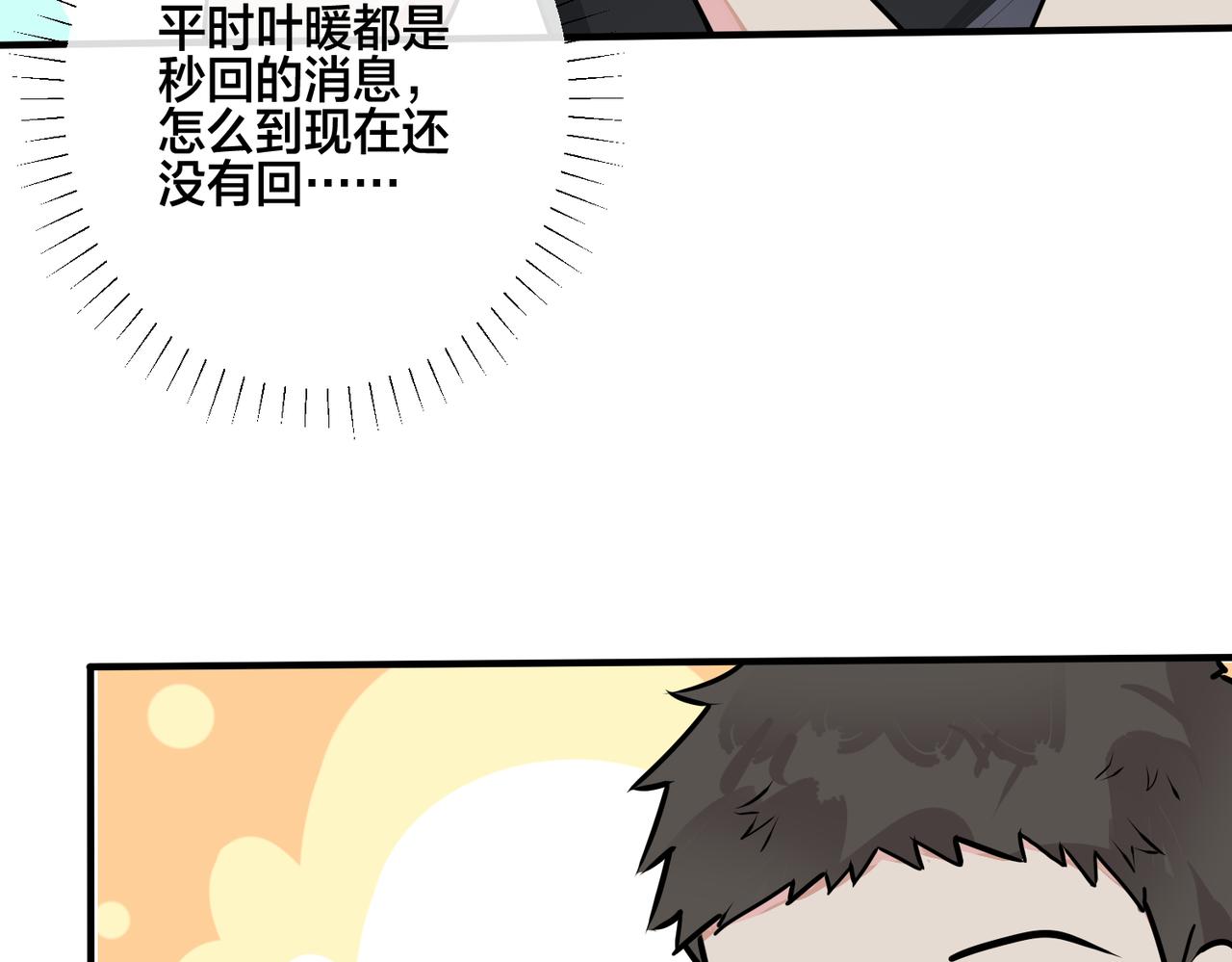 番外17  逐渐习惯了他。68