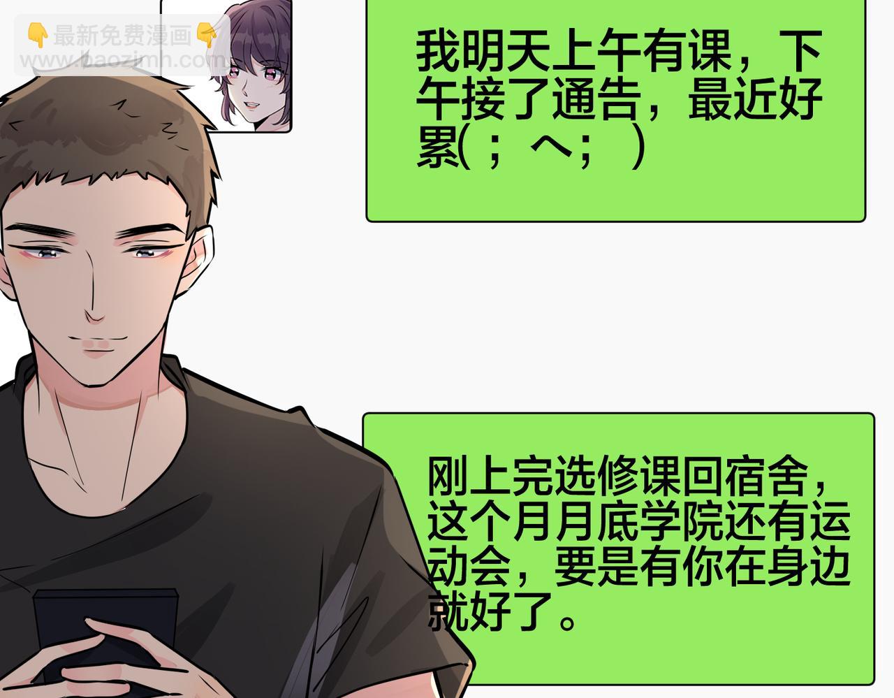番外17  逐渐习惯了他。70