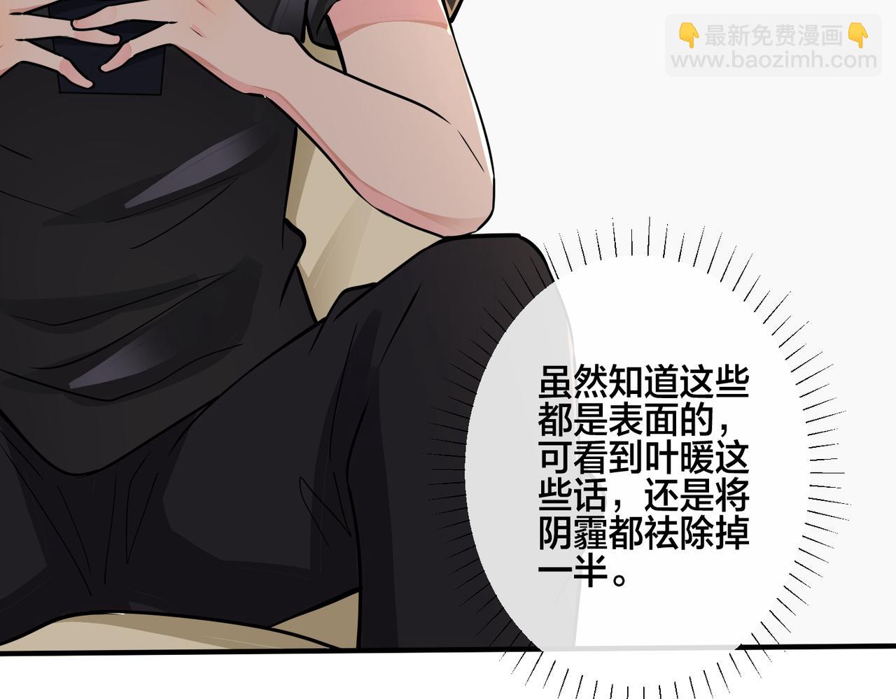 番外17  逐渐习惯了他。71