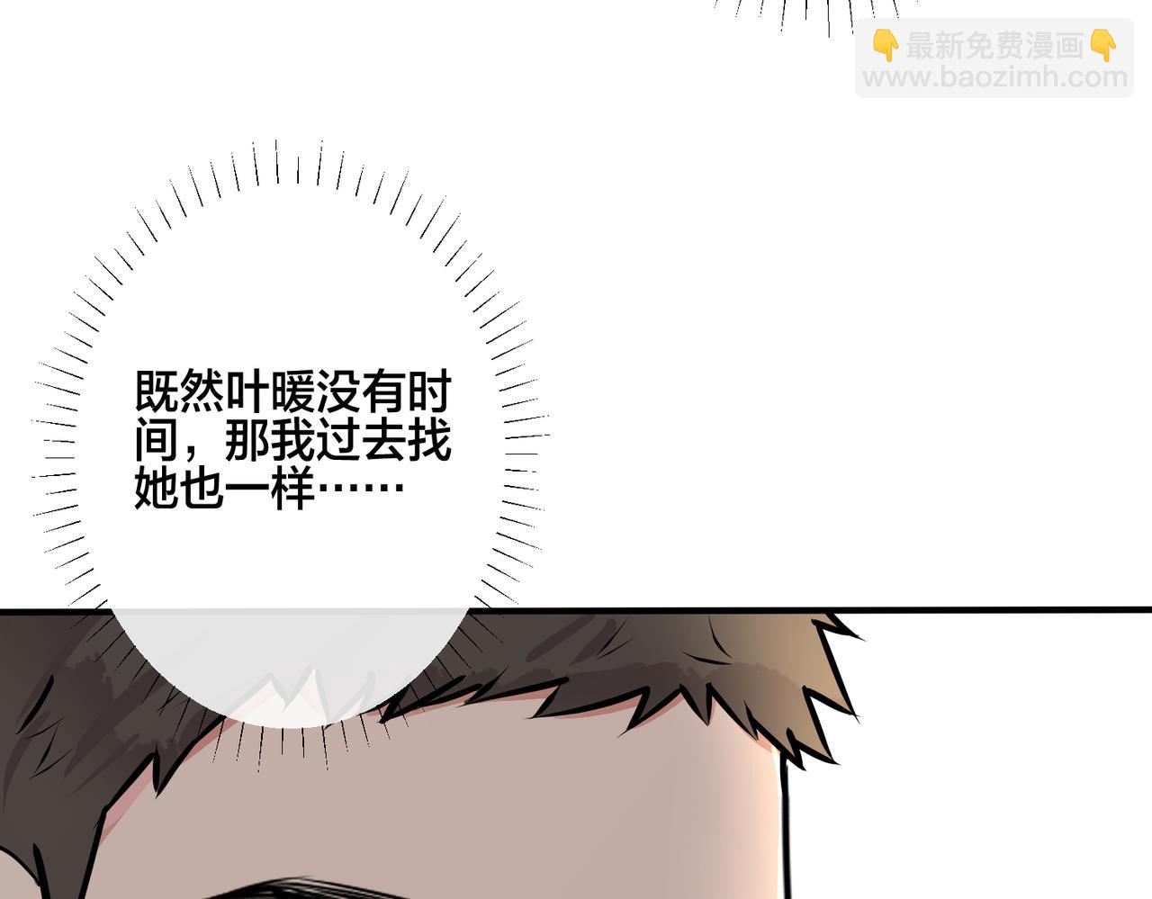 番外17  逐渐习惯了他。72