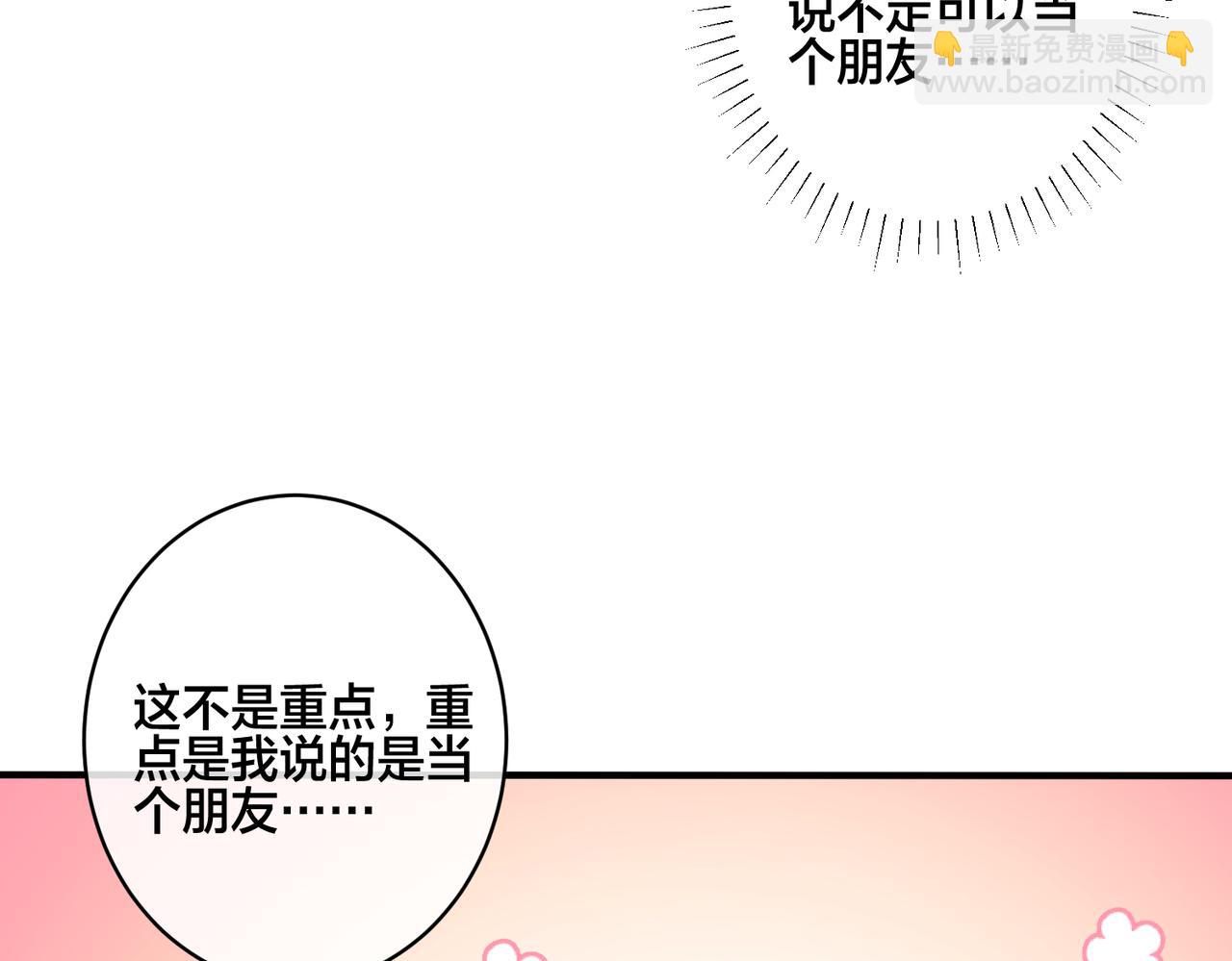 番外17  逐渐习惯了他。8