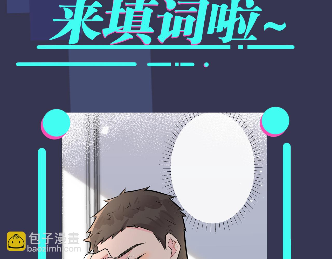 番外17  逐渐习惯了他。96