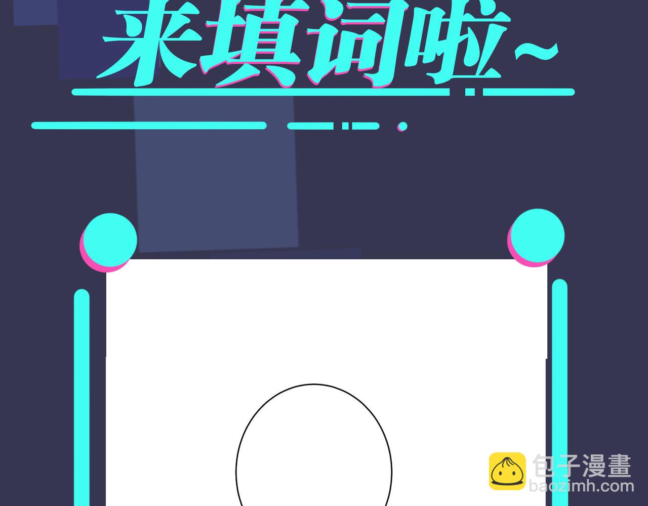 番外27  给我点甜头尝尝101