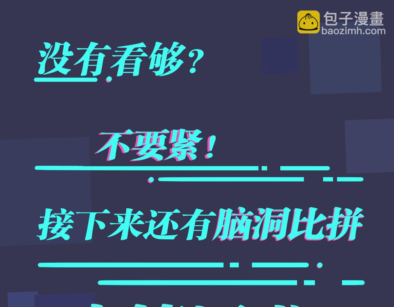 番外27  给我点甜头尝尝104