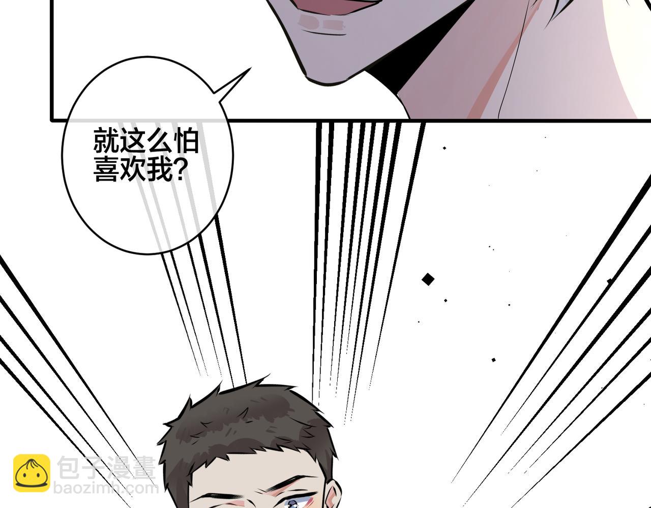 番外27  给我点甜头尝尝14