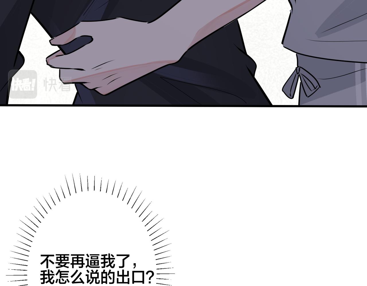 番外27  给我点甜头尝尝24