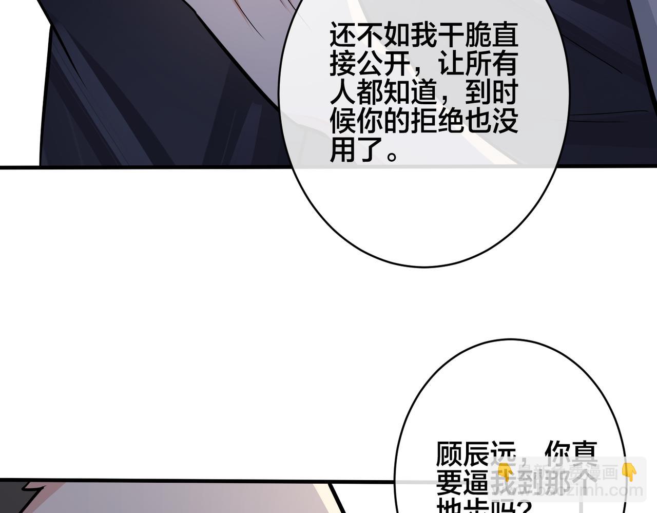 番外27  给我点甜头尝尝35