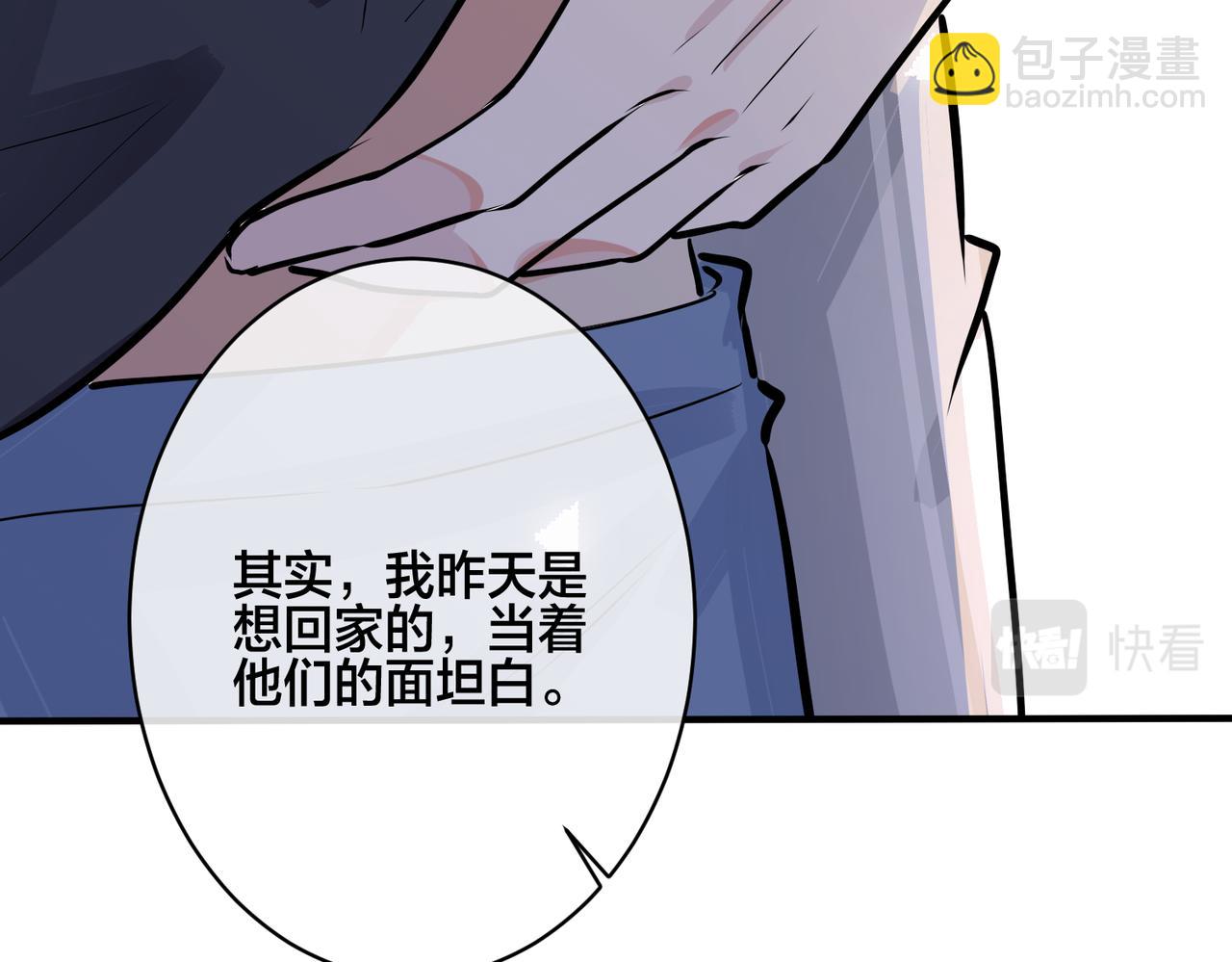番外27  给我点甜头尝尝38