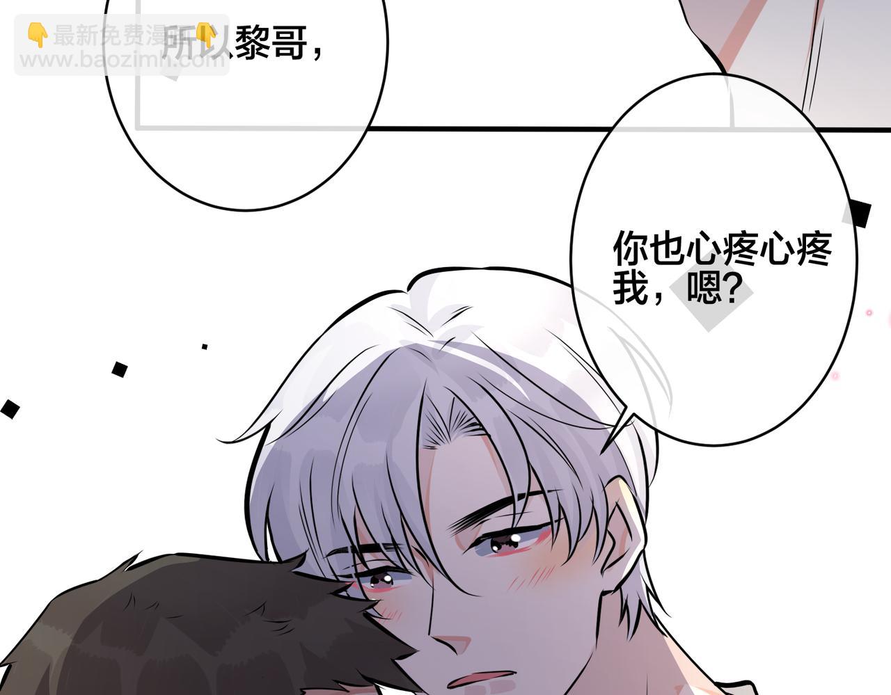 番外27  给我点甜头尝尝45