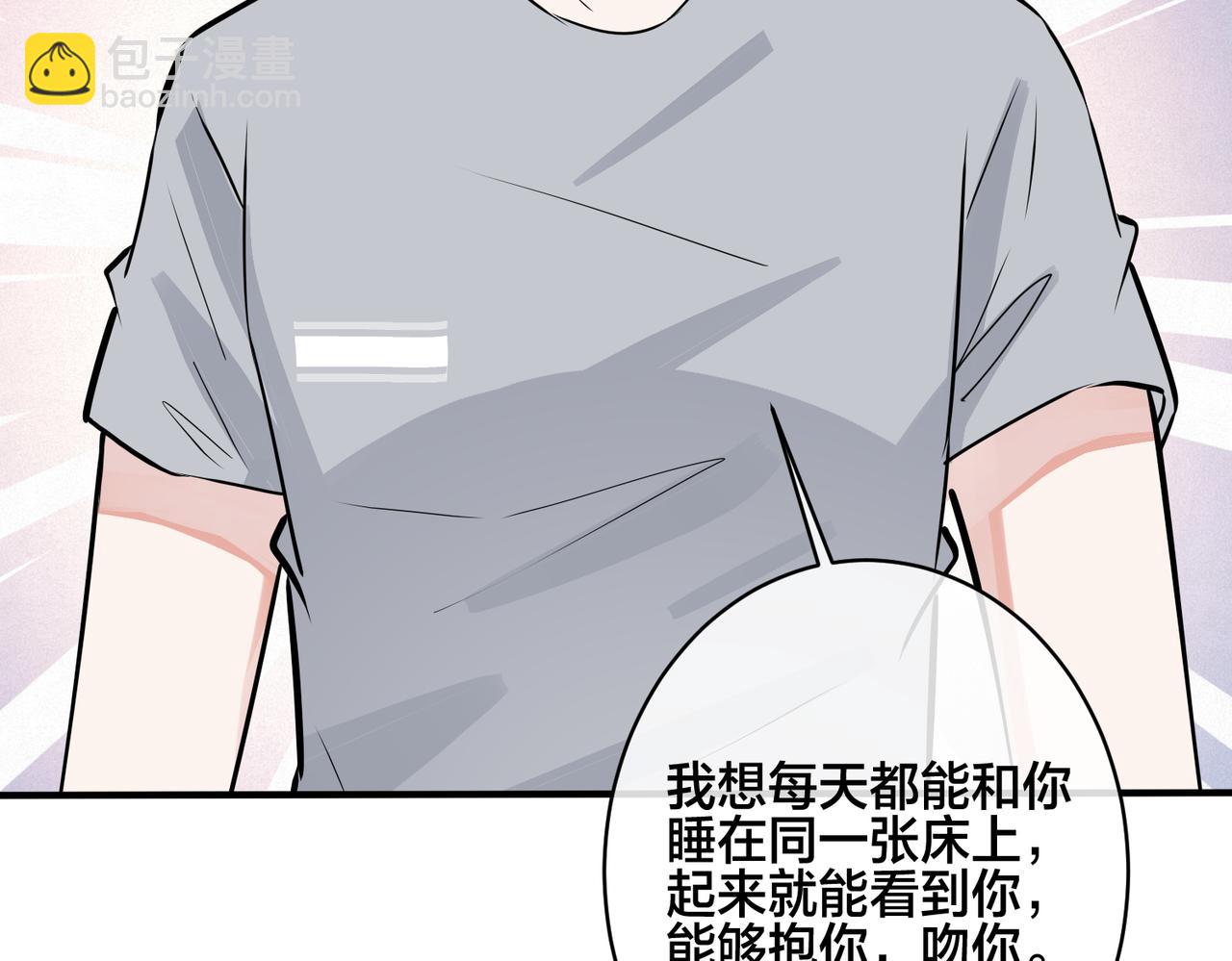 番外27  给我点甜头尝尝5