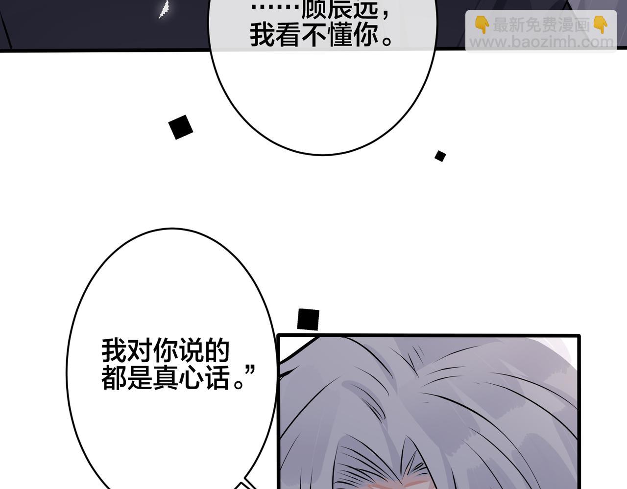 番外27  给我点甜头尝尝51
