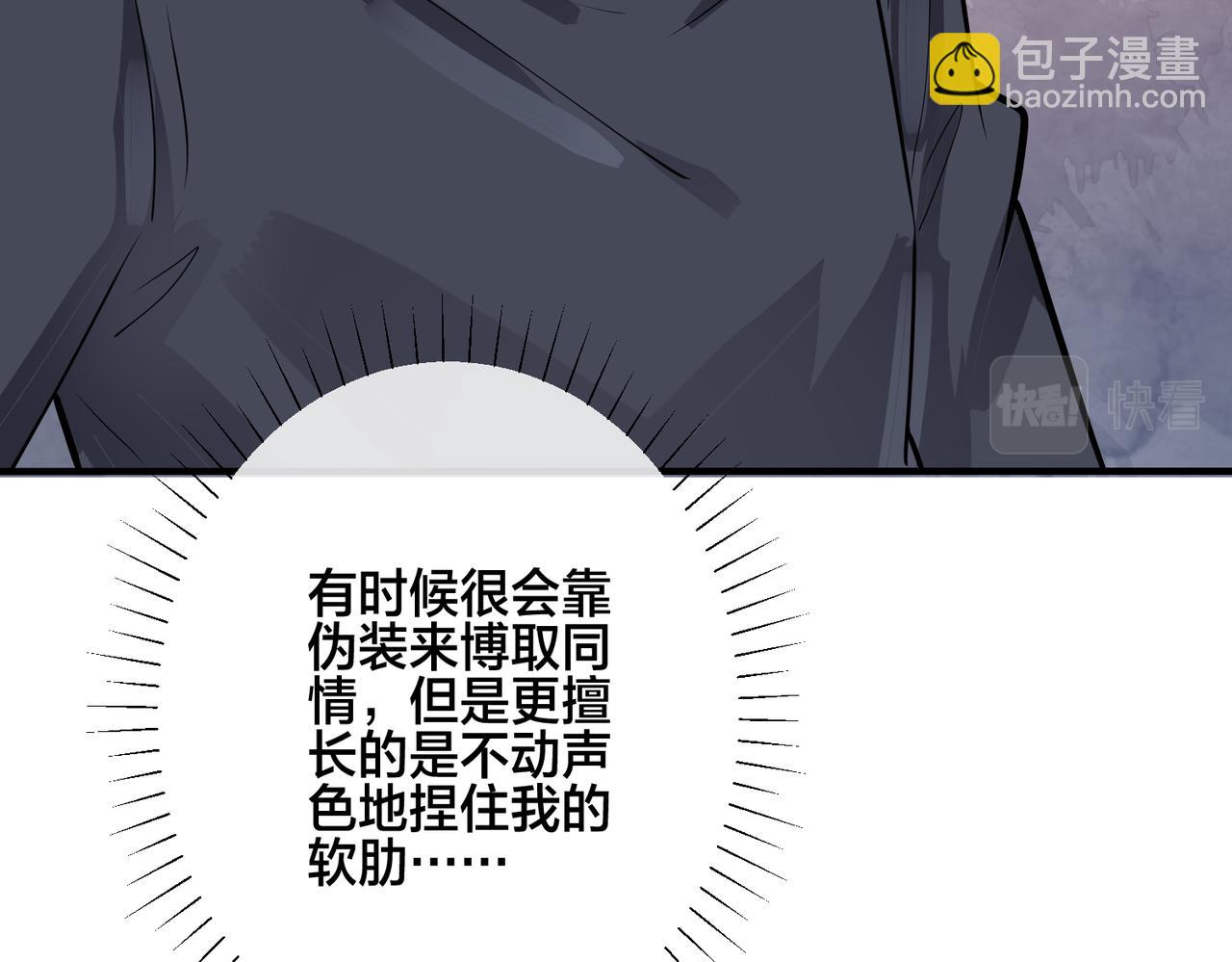 番外27  给我点甜头尝尝54