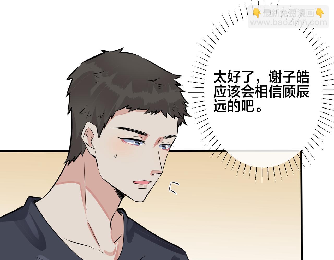 番外27  给我点甜头尝尝58