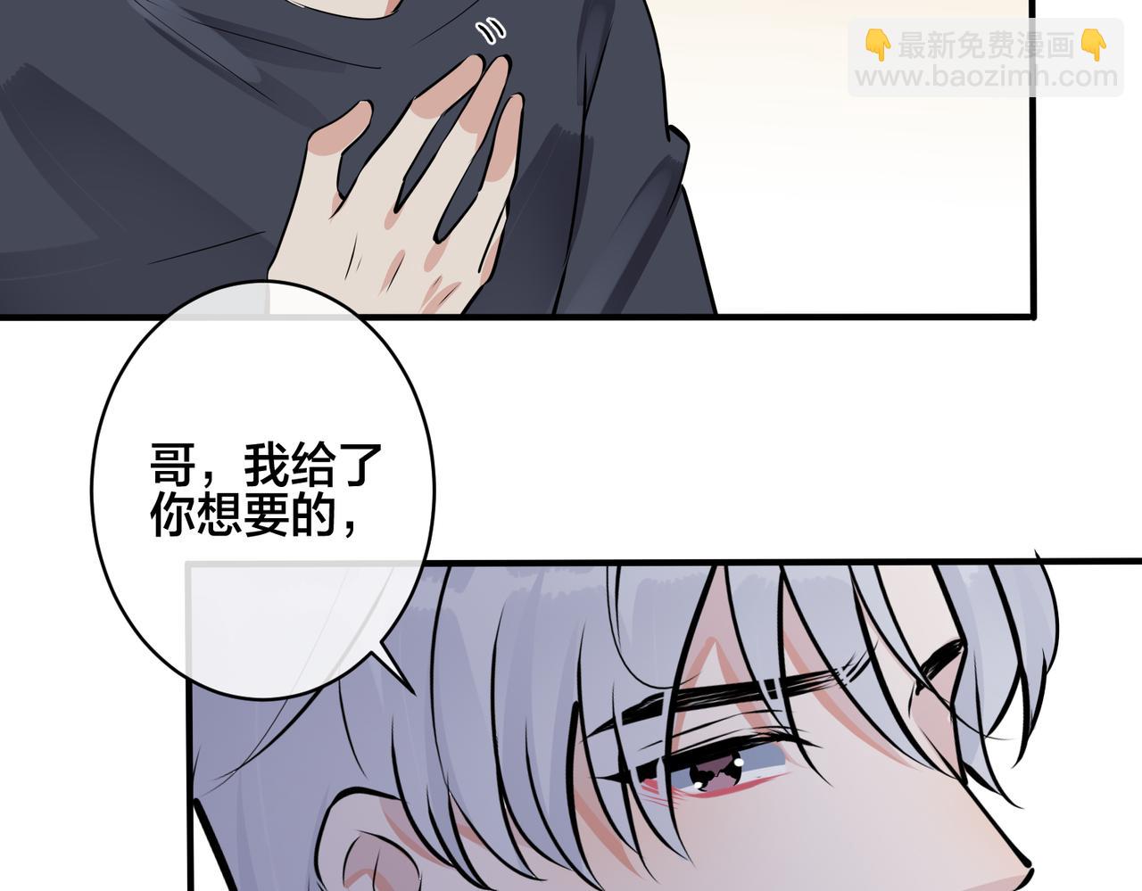 番外27  给我点甜头尝尝59