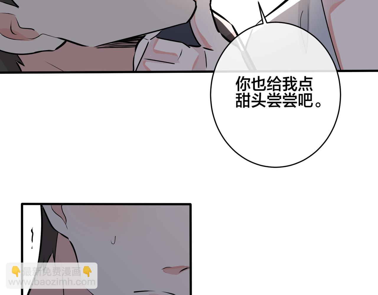 番外27  给我点甜头尝尝61