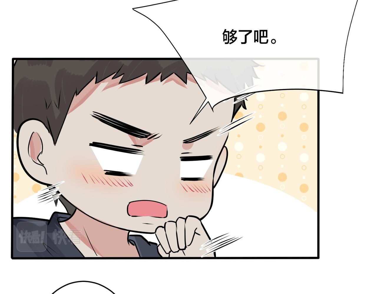 番外27  给我点甜头尝尝65
