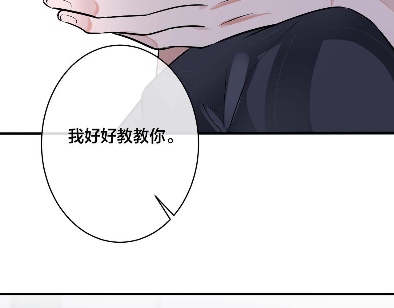 番外27  给我点甜头尝尝68