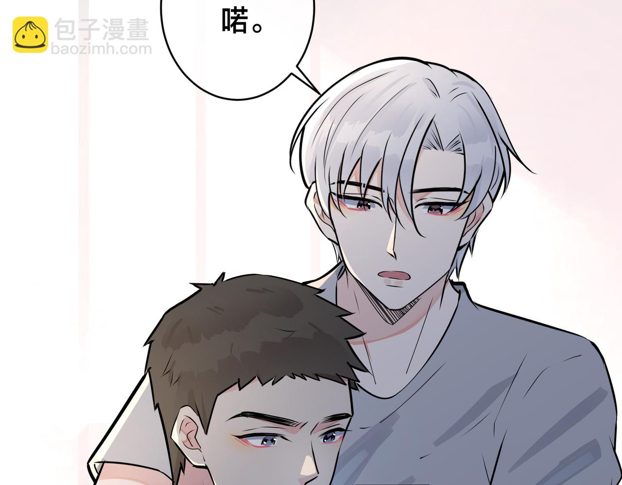 番外27  给我点甜头尝尝75