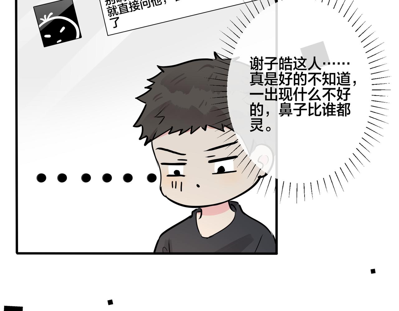 番外27  给我点甜头尝尝78